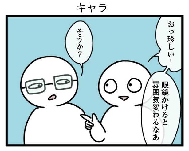 12話「キャラ」4-1