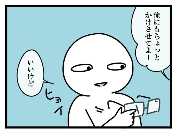 12話「キャラ」4-2