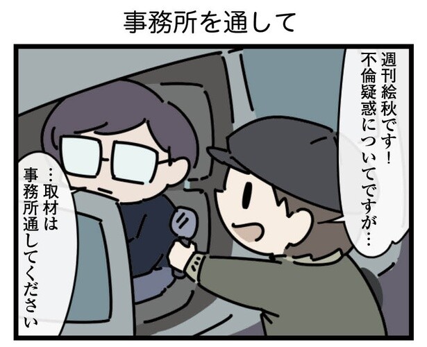 13話「事務所を通して」1-1