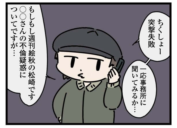 13話「事務所を通して」1-3