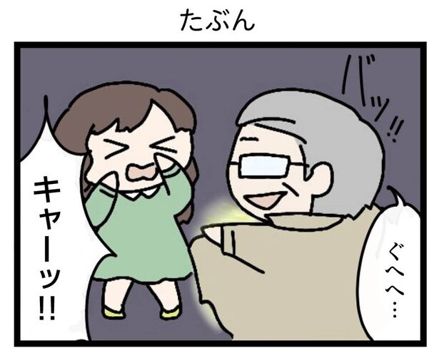 13話「たぶん」2-1