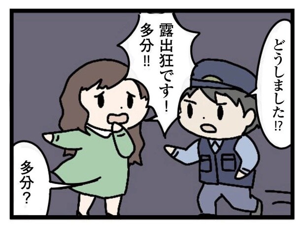 13話「たぶん」2-2