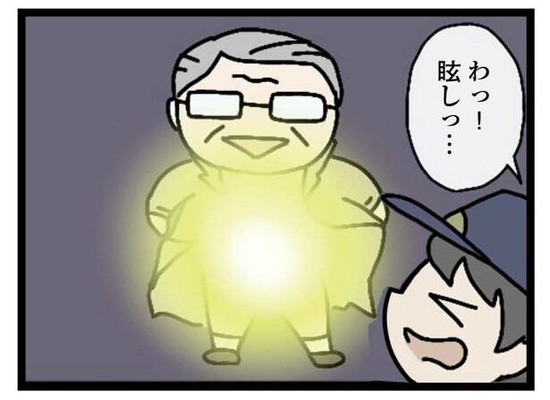 13話「たぶん」2-3