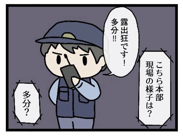 13話「たぶん」2-4