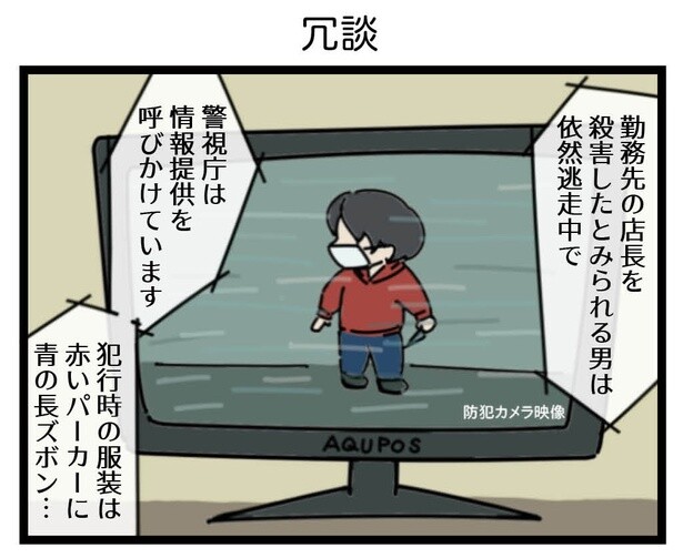 13話「冗談」4-1