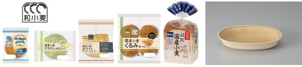 Pasco にほんの小麦と生きてゆく。和小麦マイレージキャンペーン