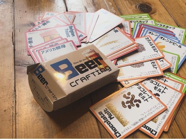 ビールの原料を集めビールをクラフトする