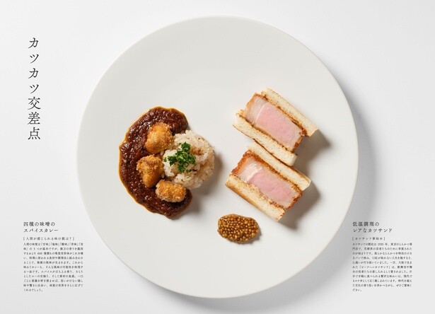 “1/4”を2種類盛り付けた“1/2料理”では、銀座と深いゆかりのある洋食を楽しめる