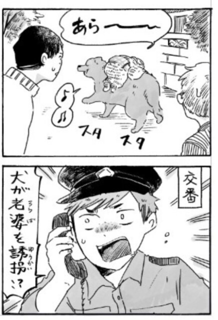 おまわりさんの武士も姫ばあちゃんのファンのひとり