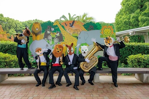 ズーラシアンブラス