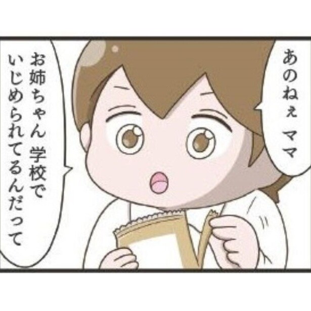 4年間もクラスで無視され続けていた娘。親には言えなかった「いじめ」の実態と向き合う