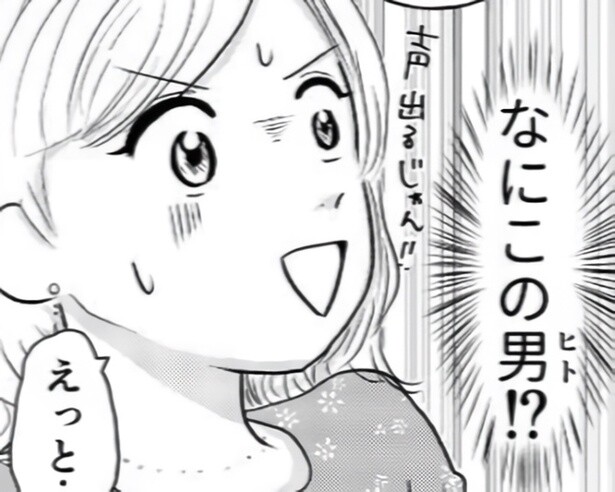 34歳婚活中のアイコ「おごられたい理由」を叫ぶ