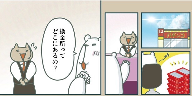 9話P1-1