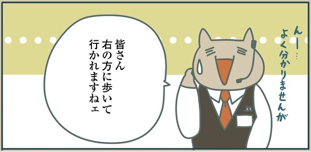 9話P1-2