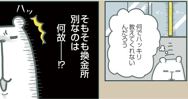 9話P1-3