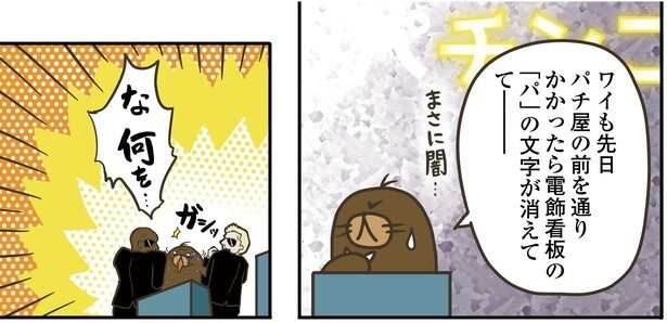 9話P3-1