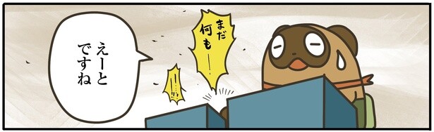 9話P3-2