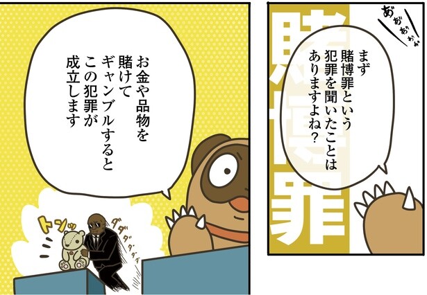 9話P3-3