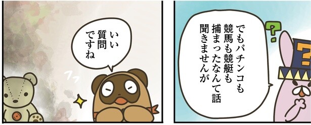 9話P4-1