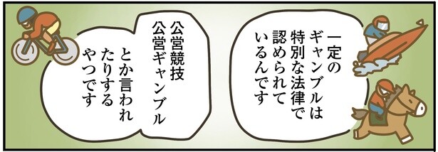 9話P4-2