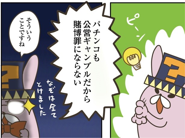 9話P4-3