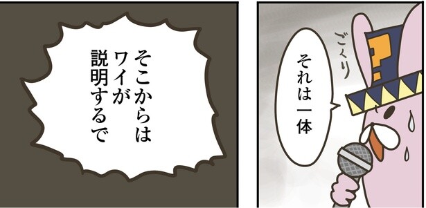 9話P5-3