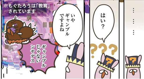 9話P6-3