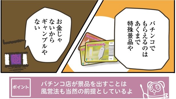 9話P7-1