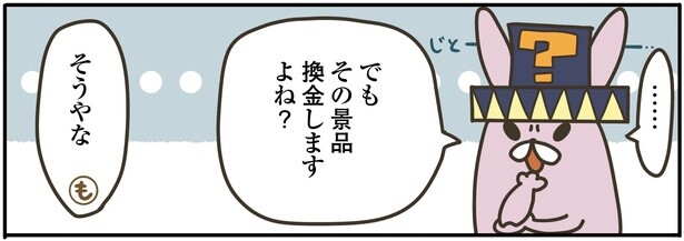 9話P7-2