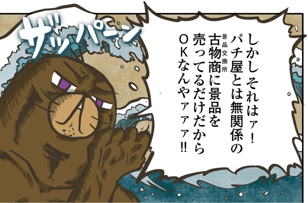 9話P7-3