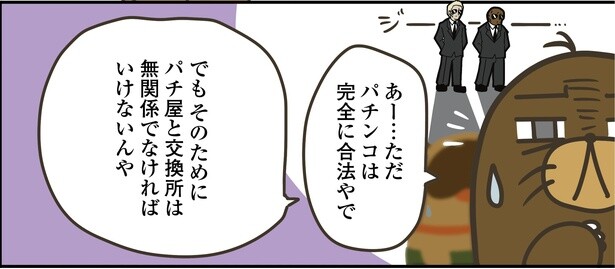9話P8-2