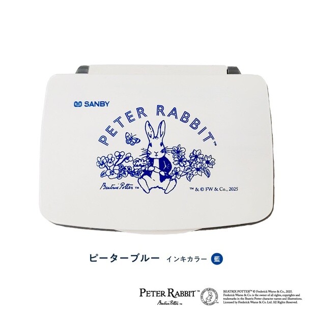 ピーターブルー
