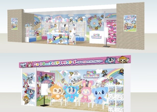 【画像】新宿駅にナルミヤキャラクターズPOP-UP SHOPがやってくる！