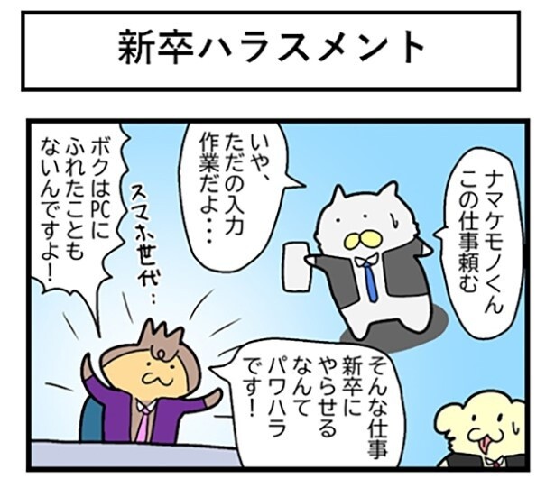 何の仕事をお願いしても「ハラスメント」と言われてしまう