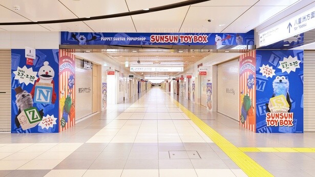 2024年1月27日(金)～2月20日(木)までの期間、パペットスンスンが東京駅一番街 東京キャラクターストリートの壁面をジャック