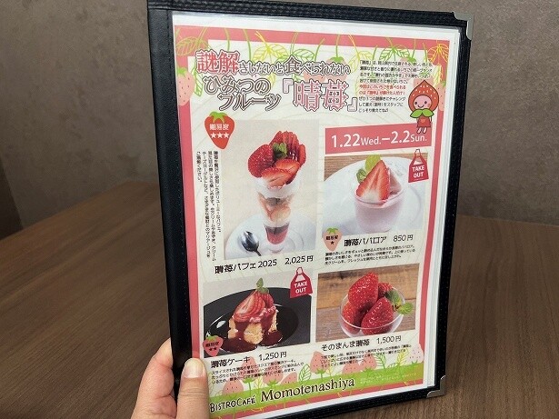 【写真】謎解きしないと食べられないのは3種