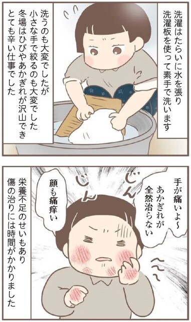 当時の衣類は、洗濯板を使って素手で洗っていた