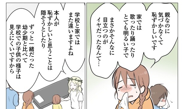 10話P8-1