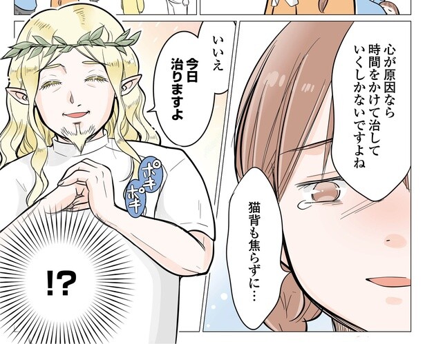 10話P8-2