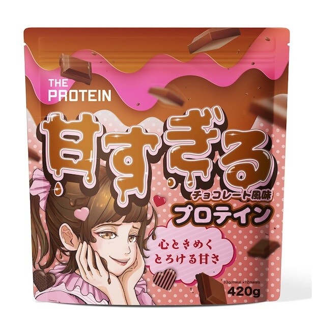 甘すぎるチョコ風味パッケージ