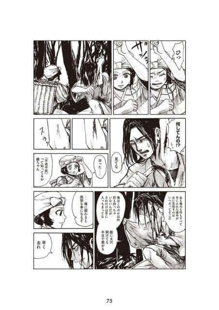 永遠に君を愛してる05