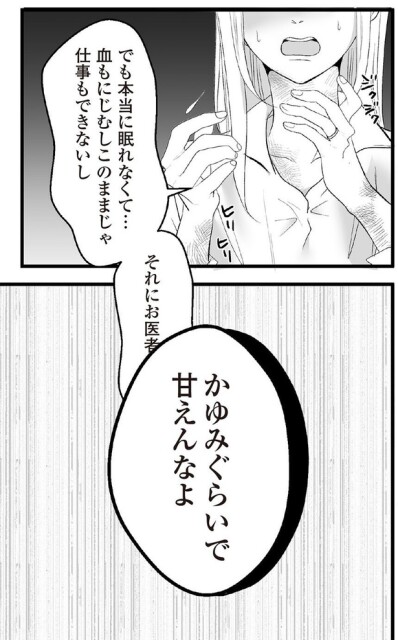 2話2-3