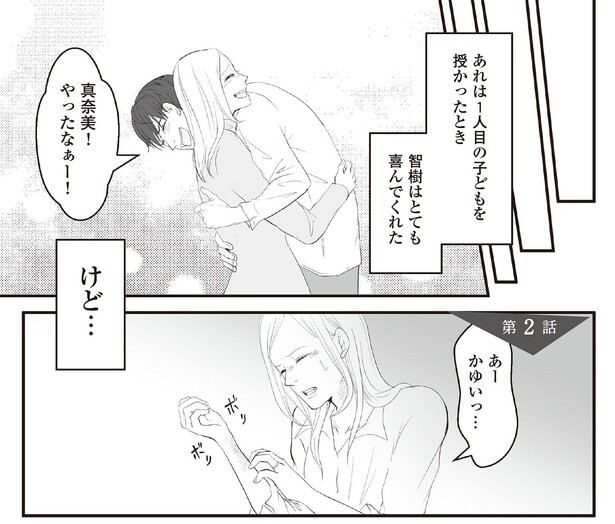 2話1-1