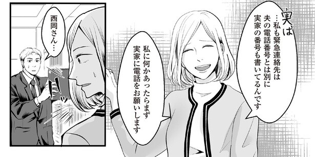 4話1-2