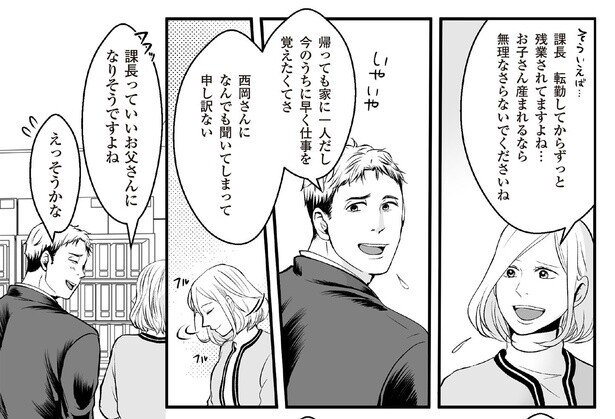 4話2-1