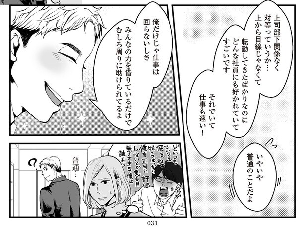 4話2-2