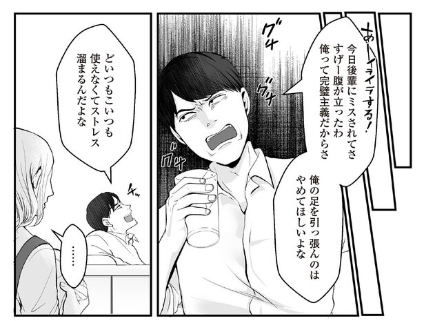 4話3-1