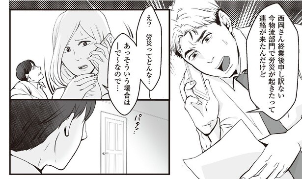 4話4-1