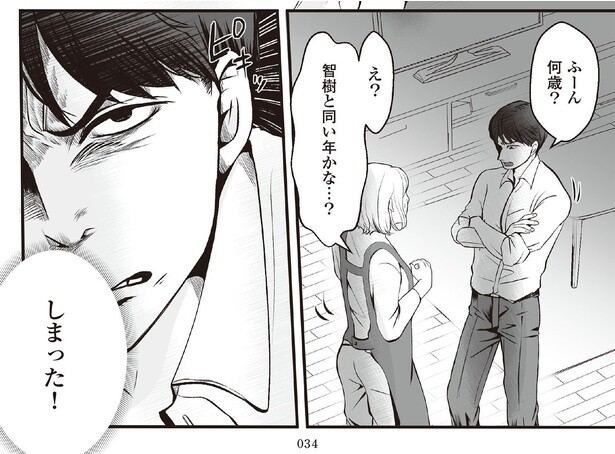 4話5-2