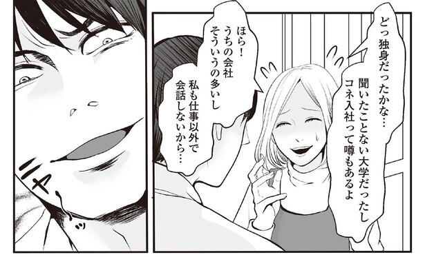 4話7-1